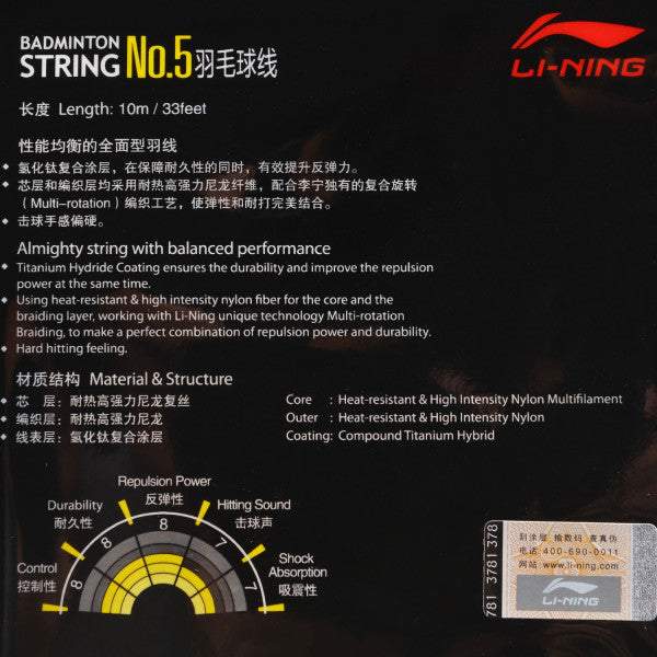 CORDA DA BADMINTON N. 5 - SET DA 10 M - COLORI DIVERSI - AXJJ006