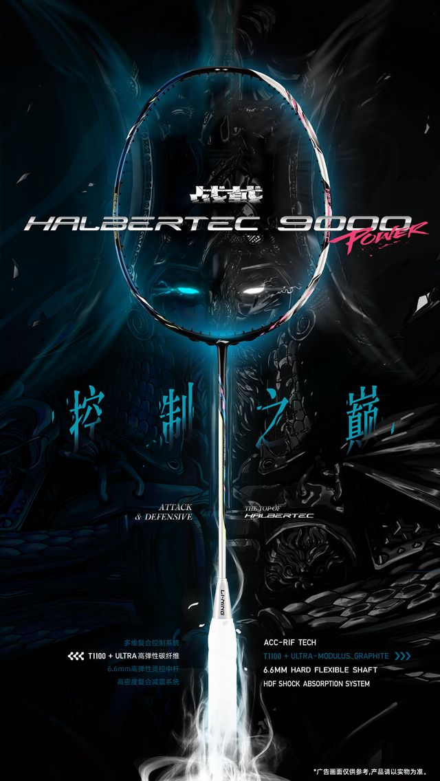 Racchetta HALBERTEC 9000 POWER Turchese/Silver 4U G5 – non incordata AYPW001-4